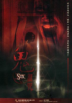 Six (2004)