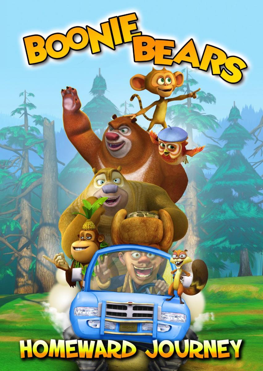 Boonie Bears: Homeward Journey (2013)
