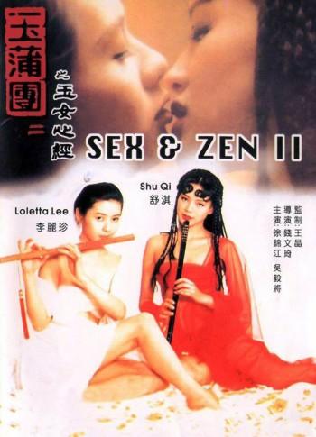 Sex and Zen II (AKA Sex & Zen 2) (1996)