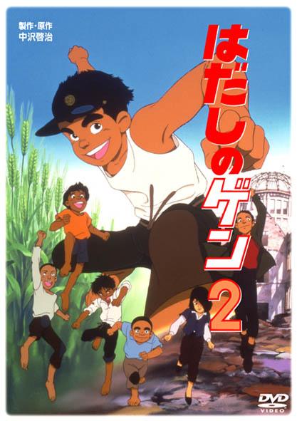 Hiroshima 2 (1986)