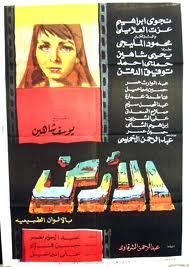 La tierra (1969)