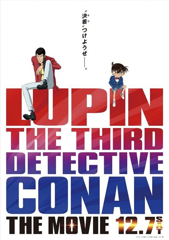 Lupin III vs. Detective Conan. La película (2013)
