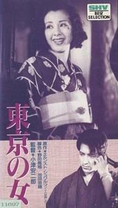 La mujer de Tokio (1933)