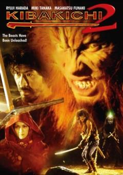 Werewolf Warrior 2 (Kibakichi 2) (2004)