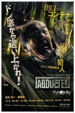 Abductee (2013)