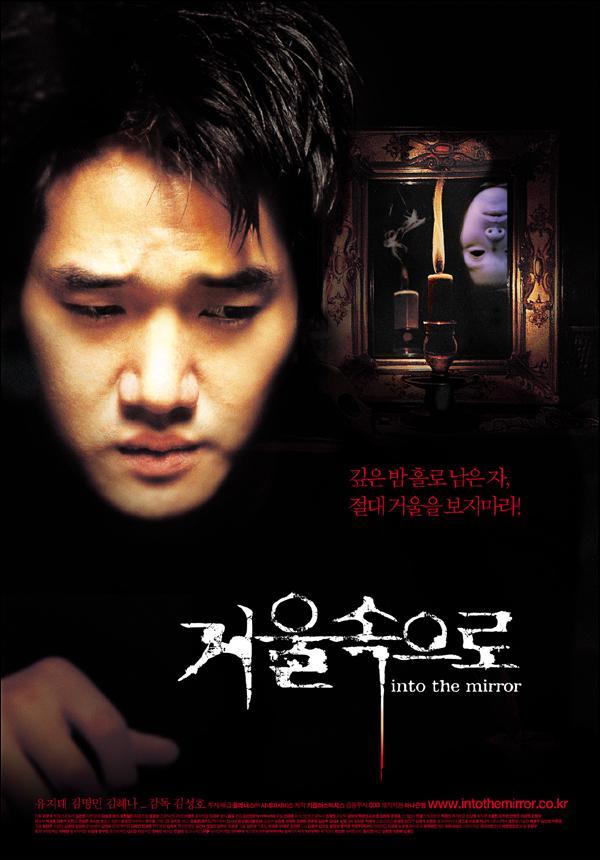 El otro lado del espejo (2003)