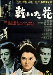 Flor pálida (1964)