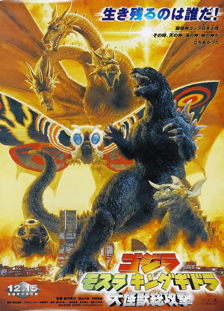 Godzilla, Mothra and King Ghidorah: Giant Monsters All-Out ... (2001)