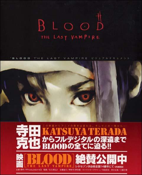 Blood: el último vampiro (2000)