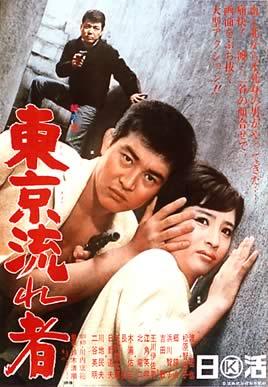 El vagabundo de Tokio (1966)
