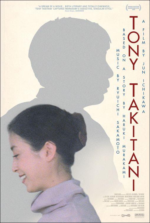 Tony Takitani (2004)