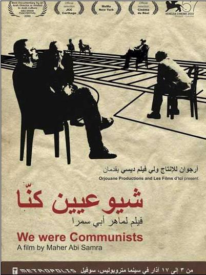 We Were Communists (2010)