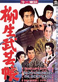 Ninjitsu (1957)
