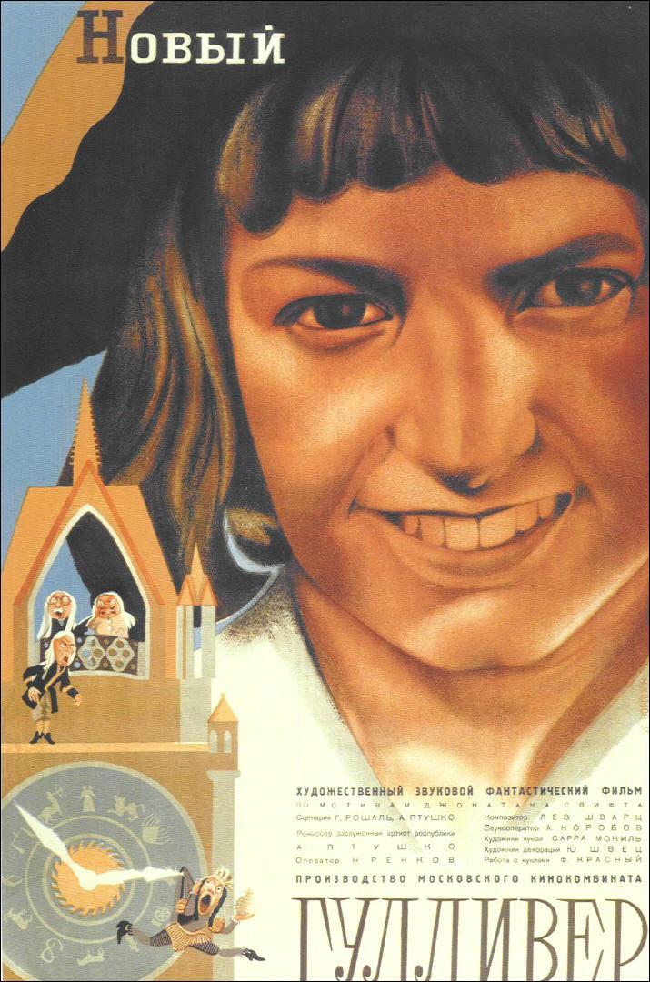 El nuevo Gulliver (1935)