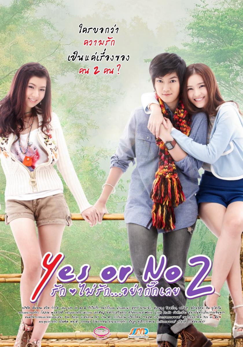 Yes or no 2: Vuelve a m (2012)
