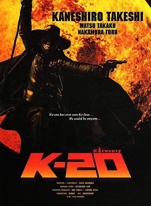K-20. Legend of the Mask (2008)