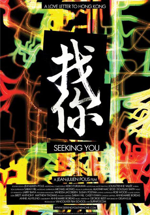 Seeking You (2008)