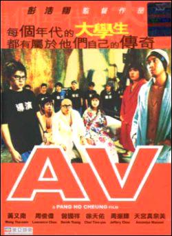A.V. (Adult Video) (2005)