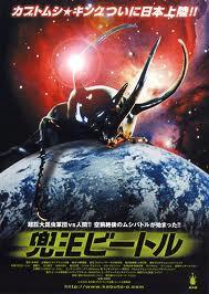 Kabuto-O Beetle (2005)