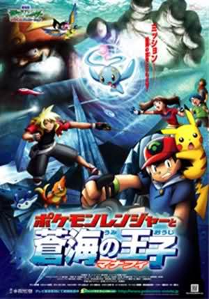 Pokémon 9: Pokémon Ranger y el Templo del Mar (2006)