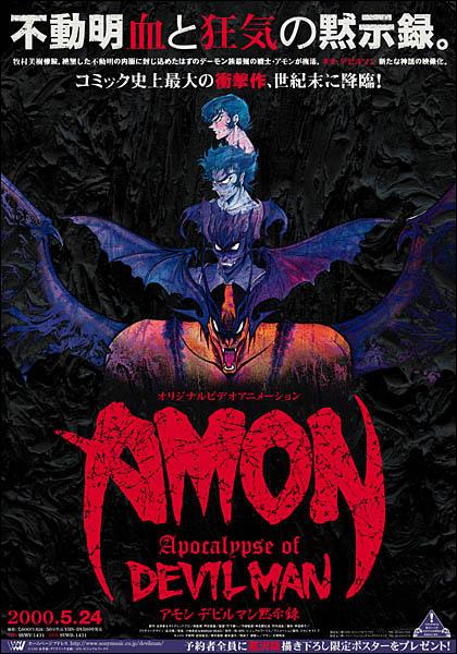 Devil Man: Amon, Apocalypse of Devilman (2000)