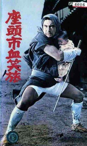 Fight, Zatoichi, Fight (AKA Zatôichi 8) (1964)