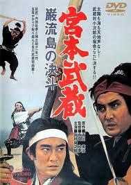 Miyamoto Musashi: Musashi vs Kojiro ... (1965)