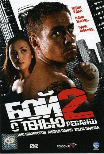 Revenge (2007)