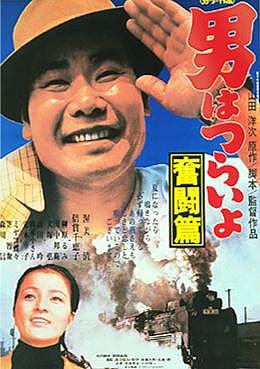 Tora-san 7: Tora-san, the Good Samaritan (1971)