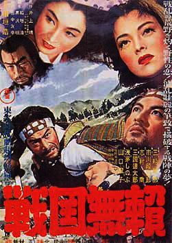 Sword for Hire (1952)