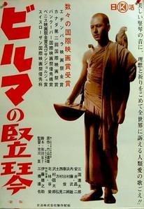 El arpa birmana (1956)