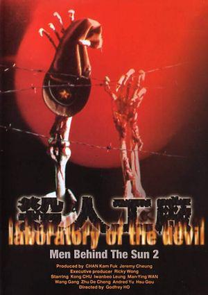 Los hombres detrás del sol 2: El laboratorio del diablo (1992)