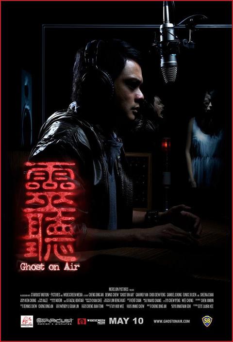 Ghost on Air (2012)
