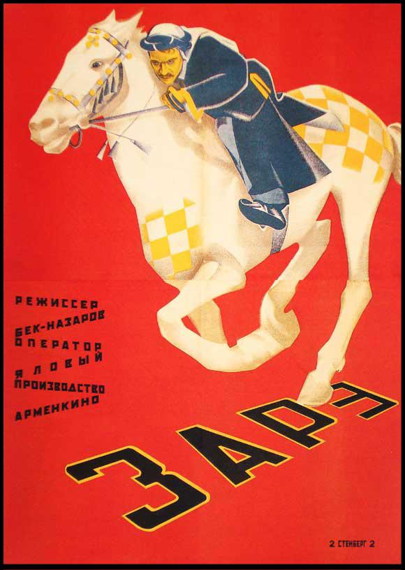 Zare (1927)