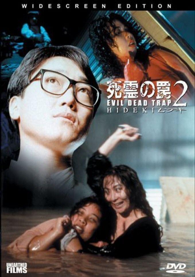 Tokyo snuff 2: La venganza sangrienta de ... (1992)