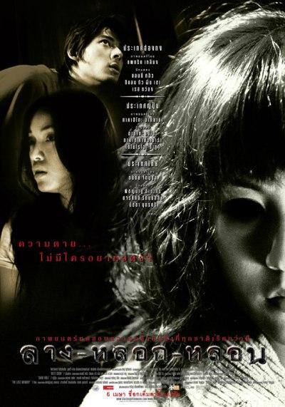 Black Night (2006)
