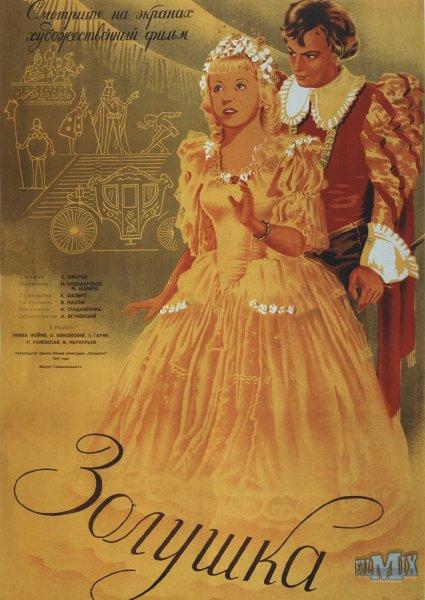 Cenicienta (1947)