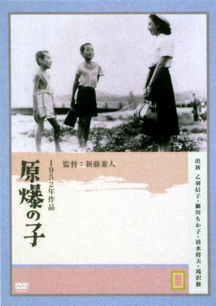 Los niños de Hiroshima (1952)