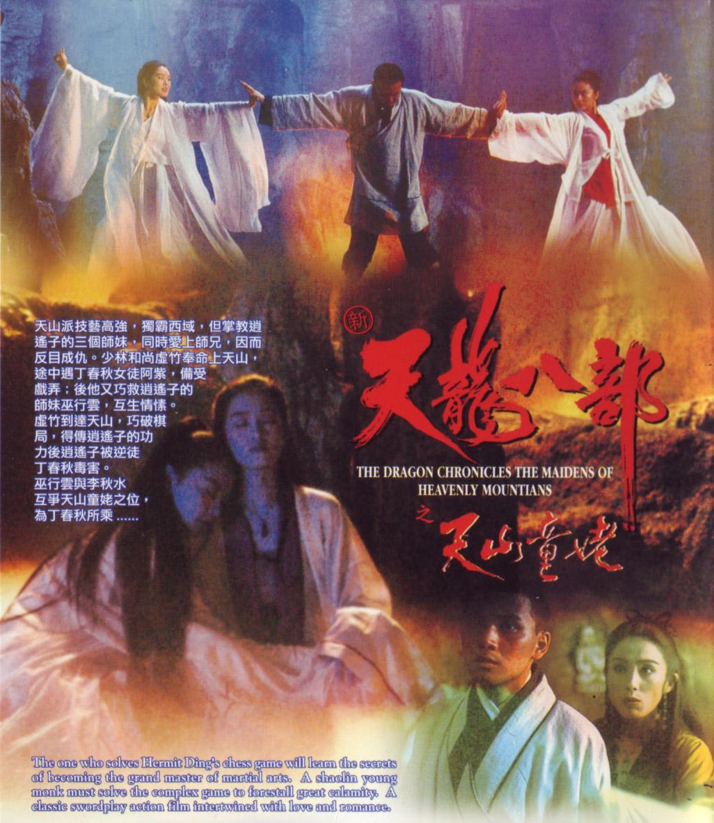 Dragon Chronicles: The Maidens of Heavenly Mountain (1994)