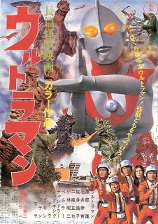 Ultraman (The Ultra Man) (1967)