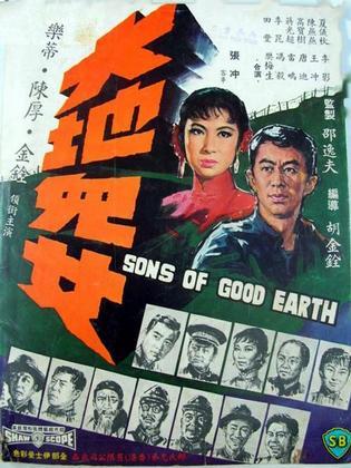 Sons of the Good Earth (1965)