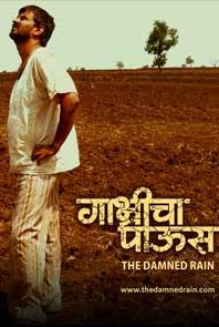 The Damned Rain (2009)