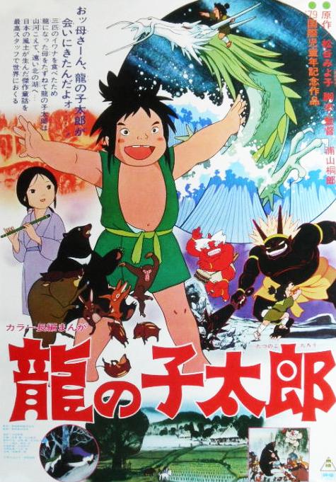 Taro, el niño dragón (1979)