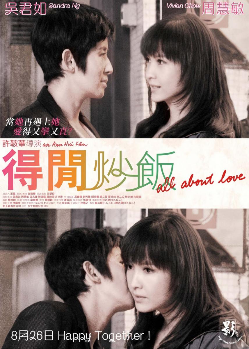 All About Love (2010)