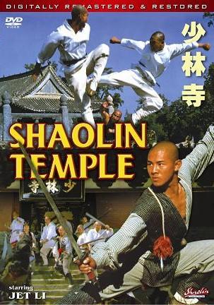 El templo de Shaolin (1982)