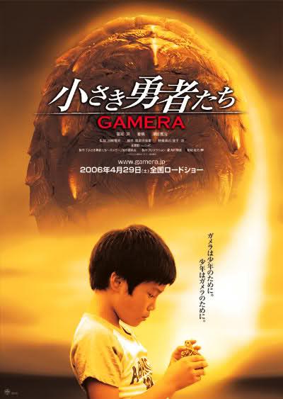 Gamera the Brave (2006)