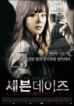 Seven Days (2007)