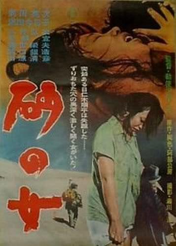 La mujer de la arena (1964)