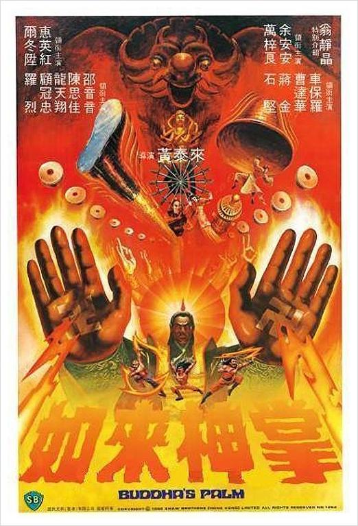 Buddha's Palm (1982)