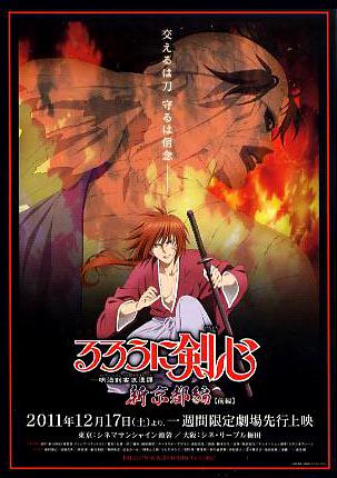 Rurouni Kenshin: Shin Kyoto-Hen (2012)